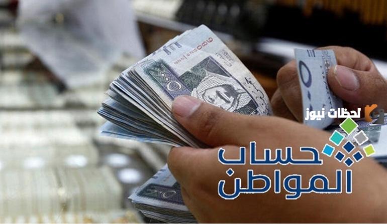 نقص دعم حساب المواطن 