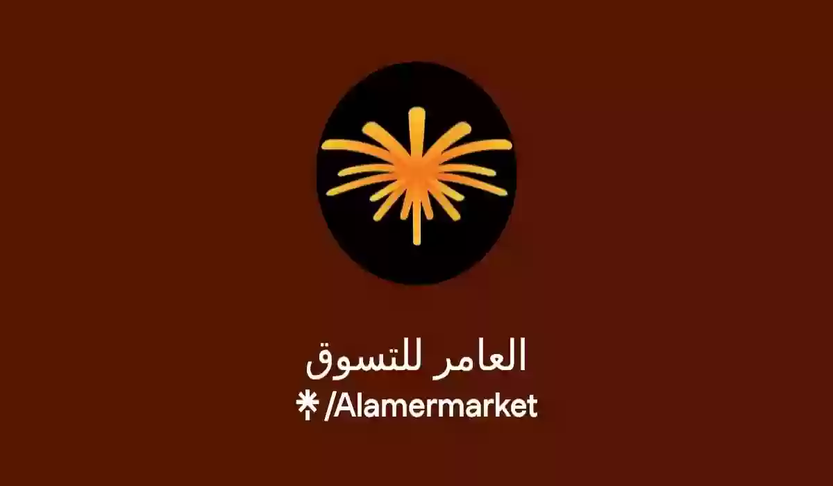 عروض أسواق العامر الرمضانية
