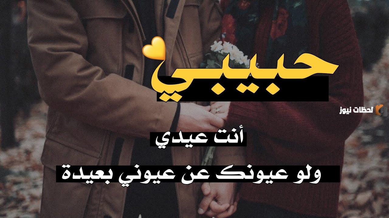 تهاني العيد للحبيب