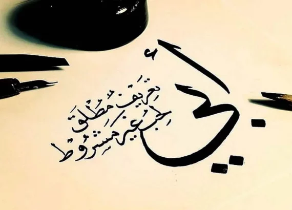 أجمل عبارات اليوم العالمي للأب