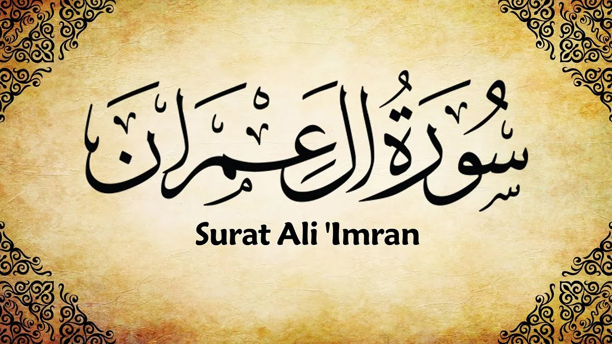 فضل قراءة سورة آل عمران