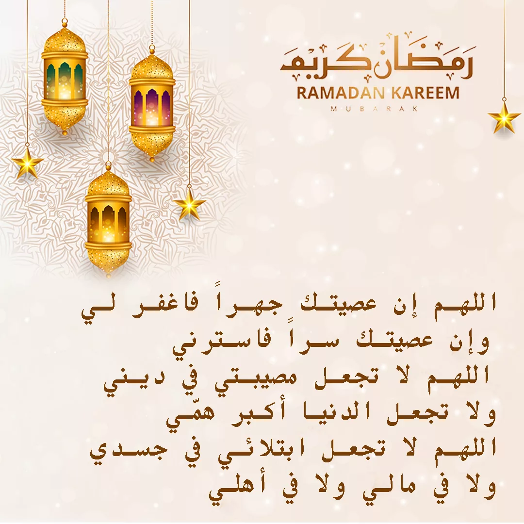  أدعية رمضان 