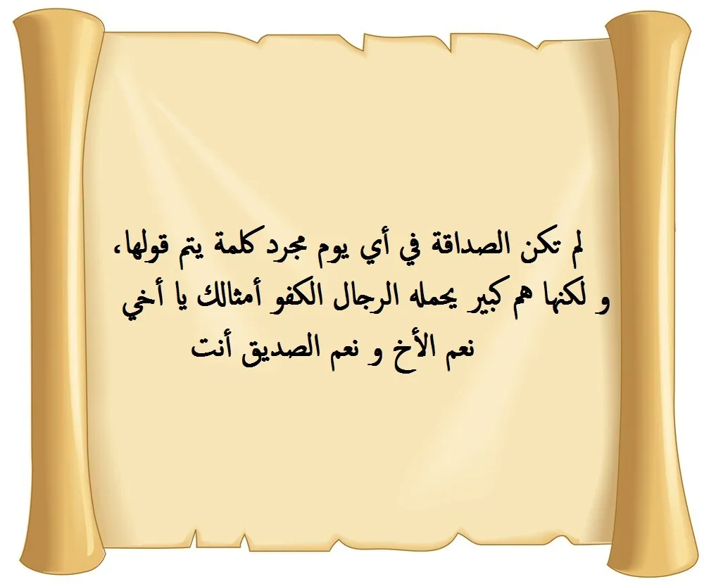 رسائل مدح الرجال قوية 