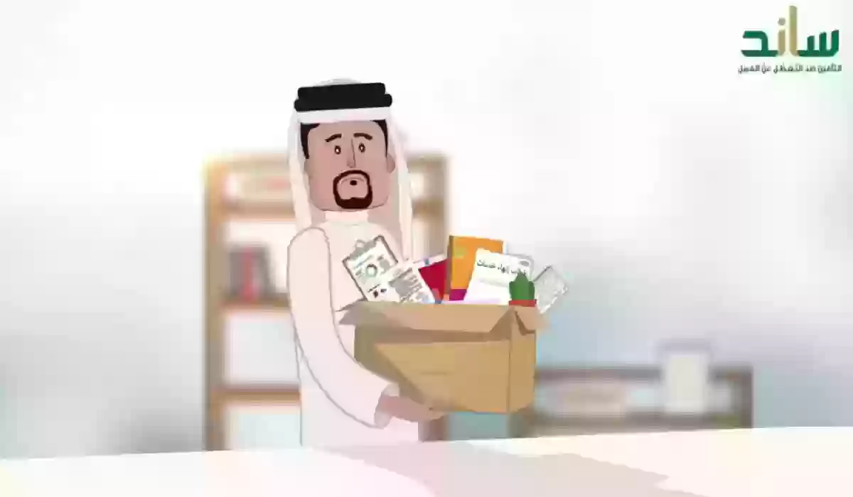  التحقق من أهلية نظام ساند