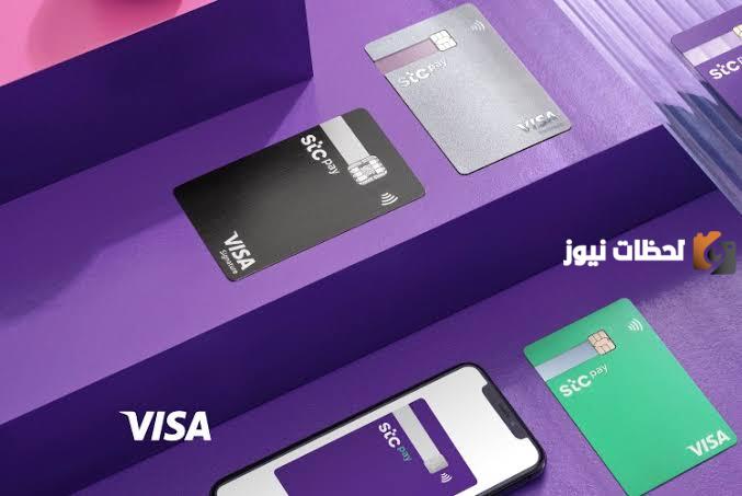  تطبيق stc pay