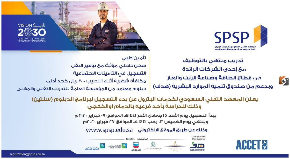 المعهد التقني السعودي