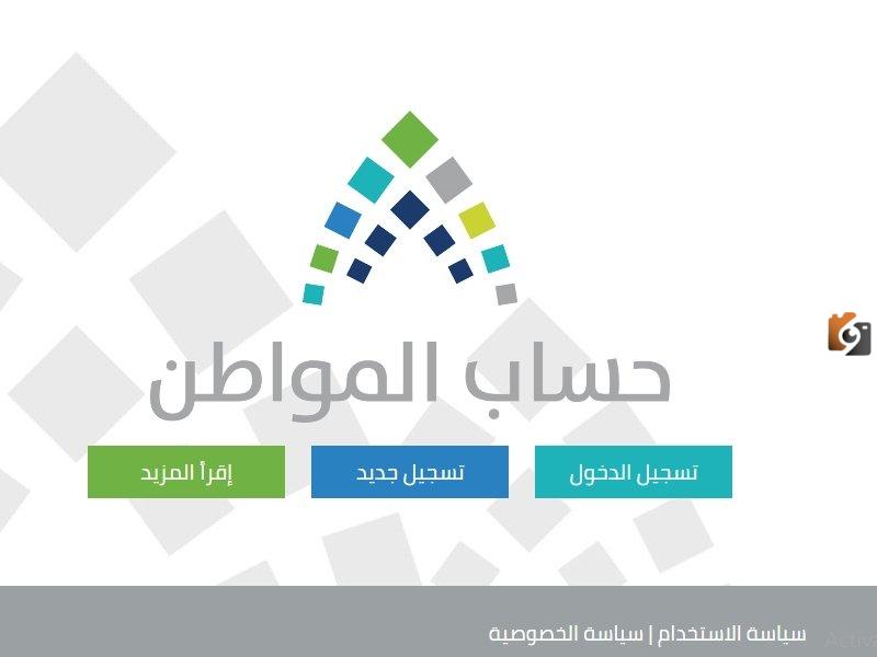 طريقة تغيير الايبان على حساب المواطن