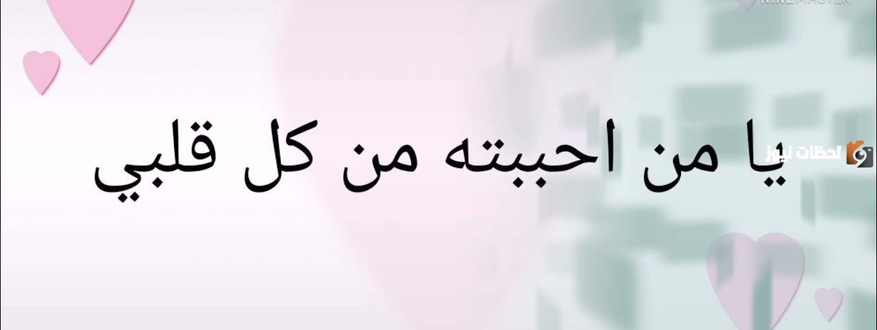 رسائل حب قصيرة