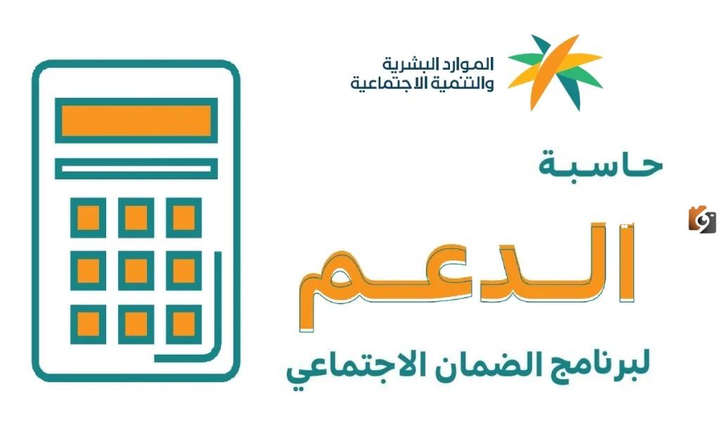 آلية احتساب الضمان الاجتماعي