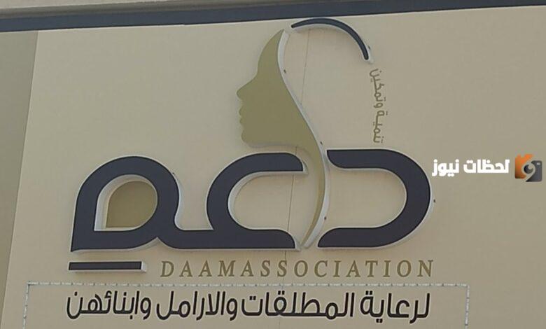 منصة دعم المرأة المطلقة والأرملة