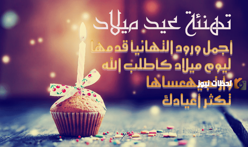 رسائل عيد ميلاد للأخت
