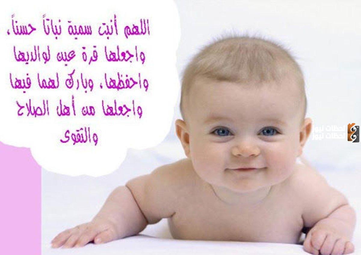  رسائل تهنئة المولود الجديد