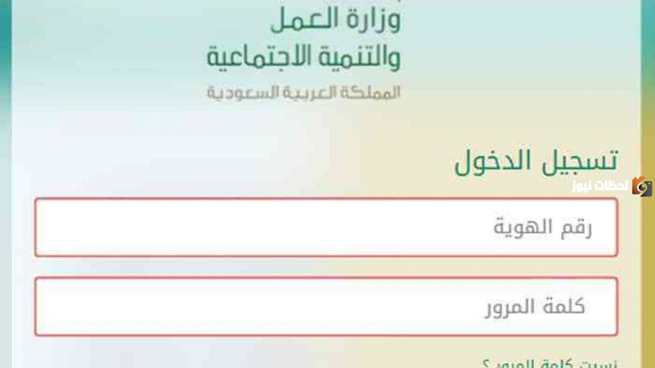التسجيل في الضمان الاجتماعي