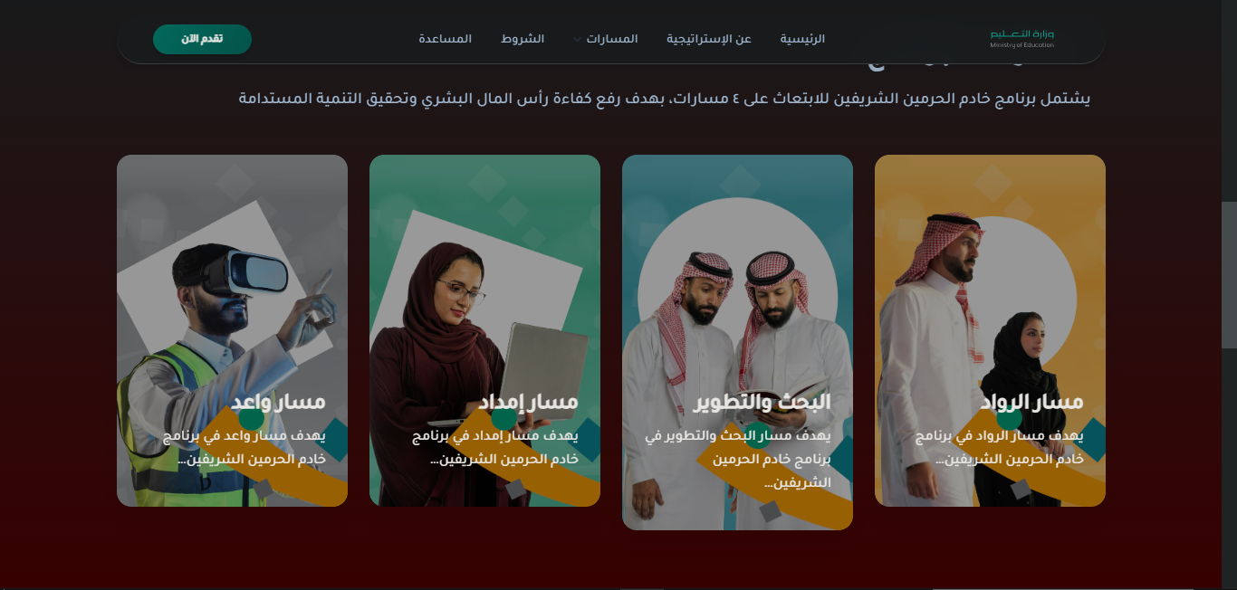  برنامج خادم الحرمين الشريفين للابتعاث