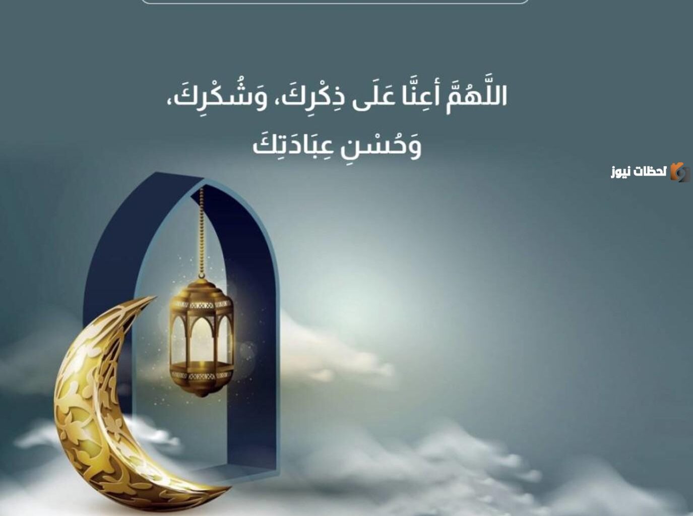 الدعاء في ليلة القدر