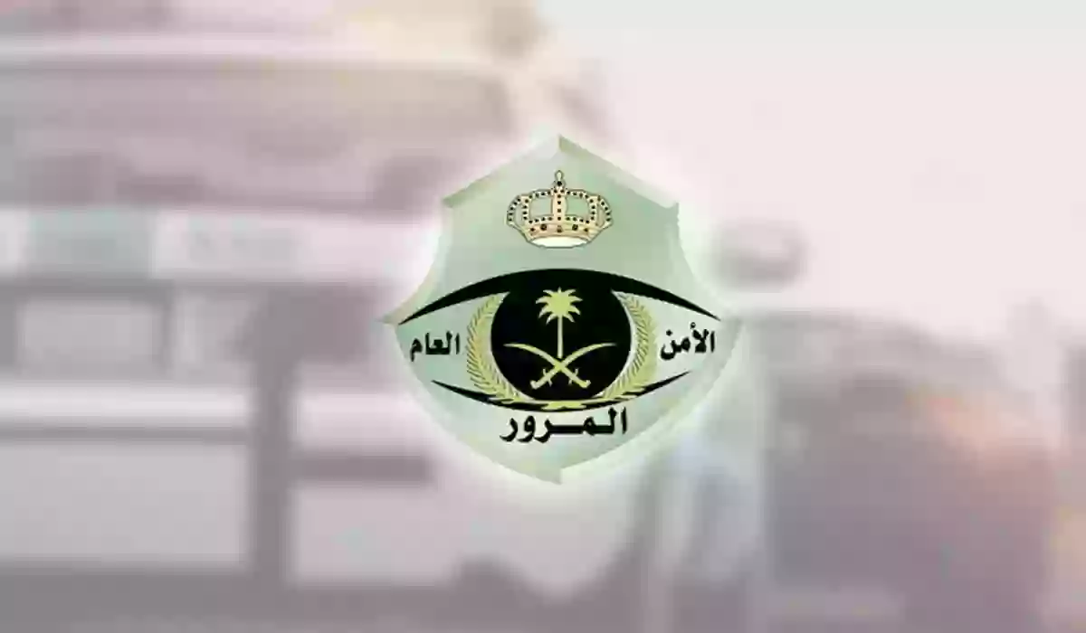 رسوم استبدال لوحة السيارة