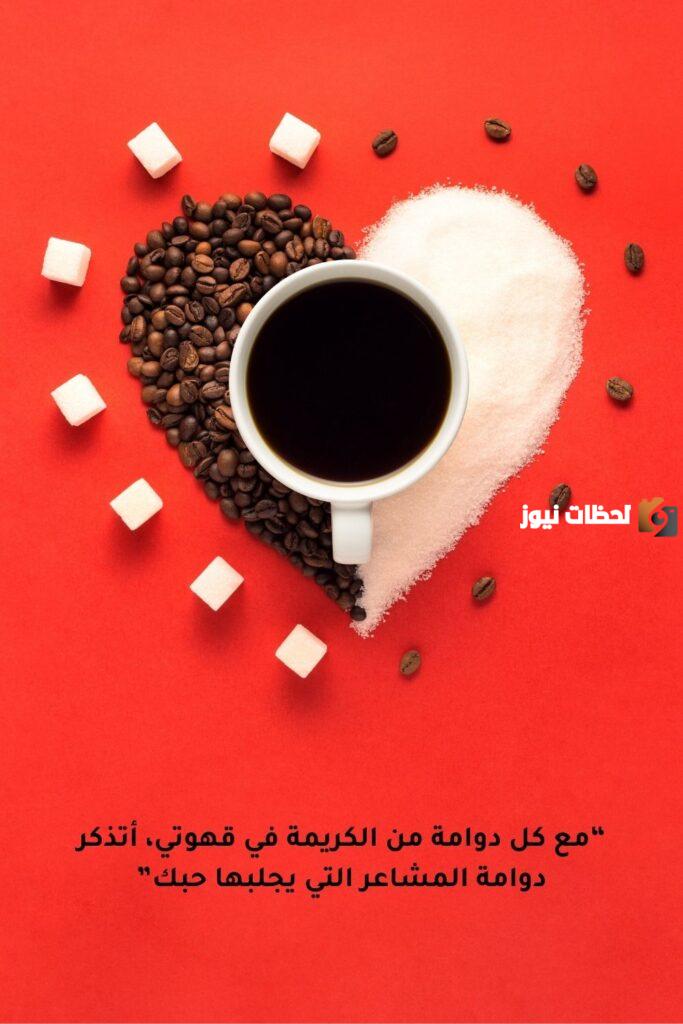 مسجات عن القهوة 