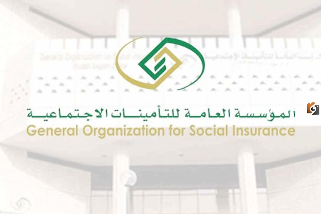 طلب صرف مستحقات التأمينات الاجتماعية للنساء