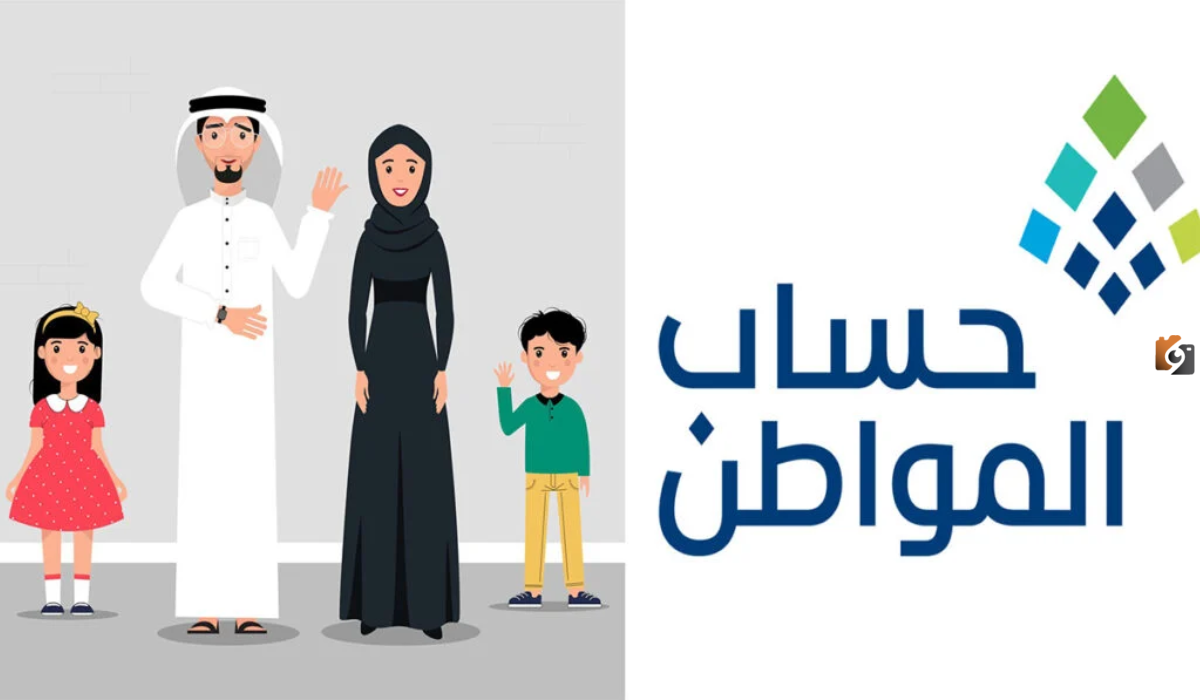 هل إضافة زوجة ثانية يمنع دعم حساب المواطن