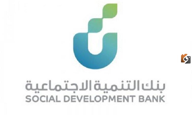  الإعفاء من السداد في بنك التسليف