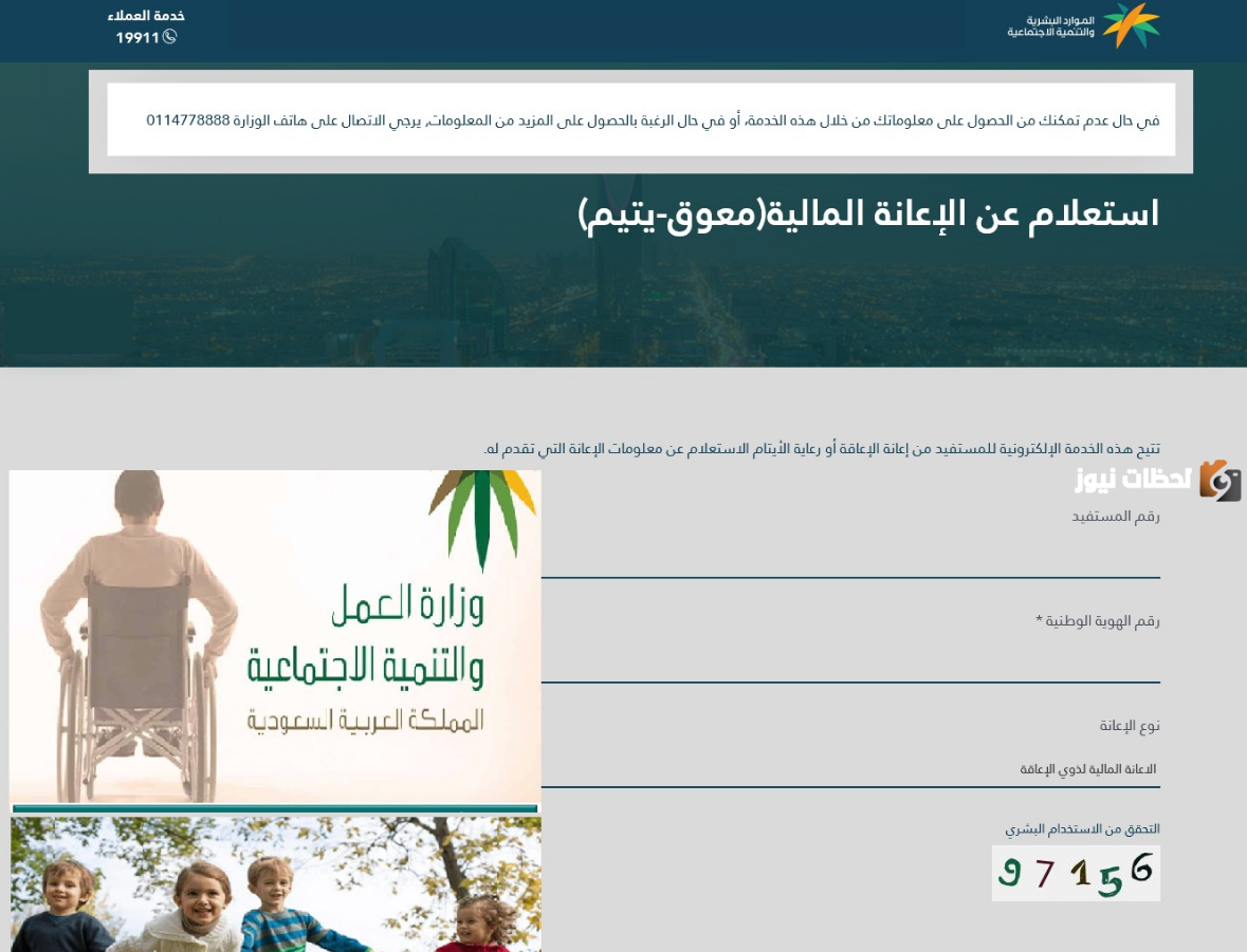  الإعانة المالية في السعودية
