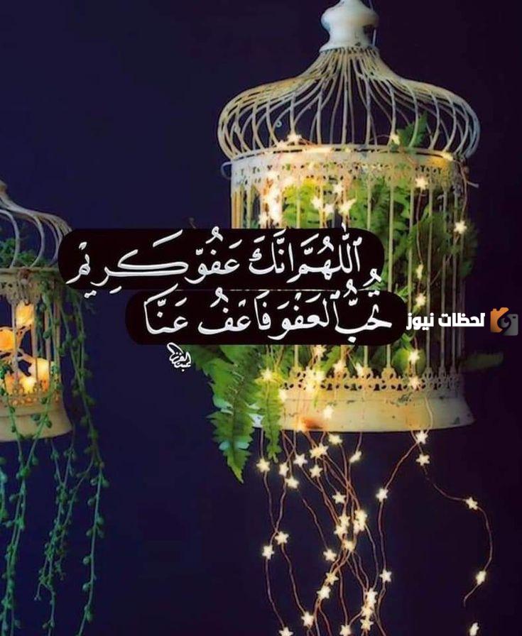 صور مكتوب عليها دعاء ليله القدر
