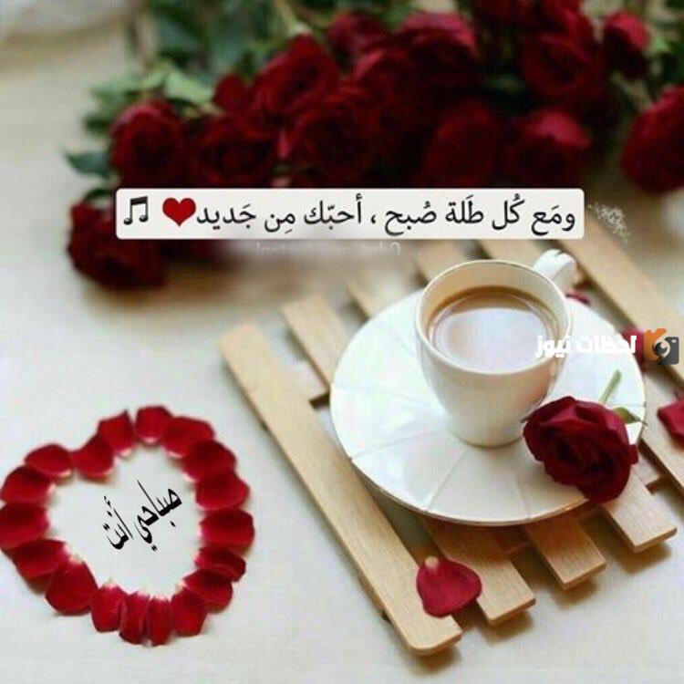 كلمات الصباح للحبيبة