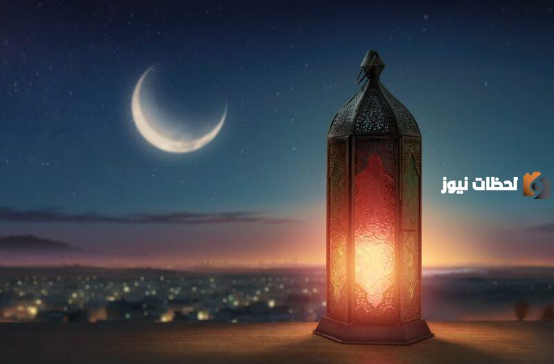 متى اول ايام رمضان