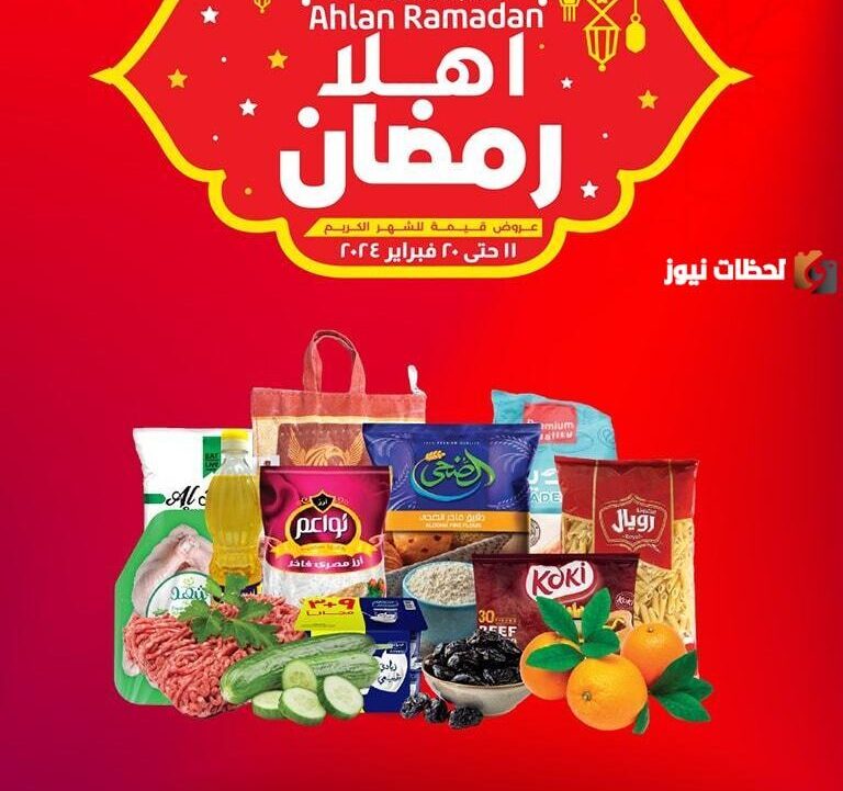 عروض لولو هايبر