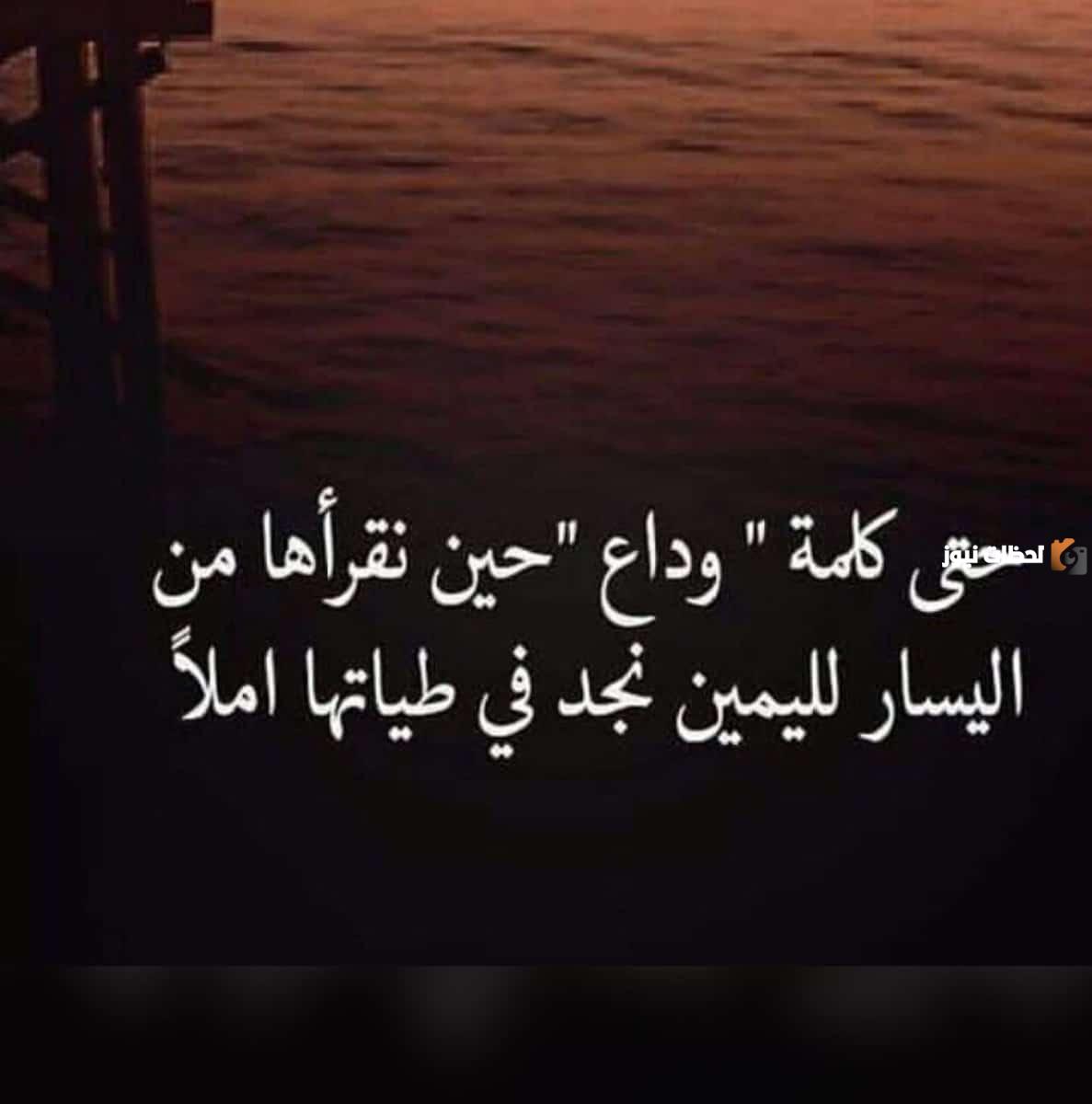 مسجات حزينة عن الفراق