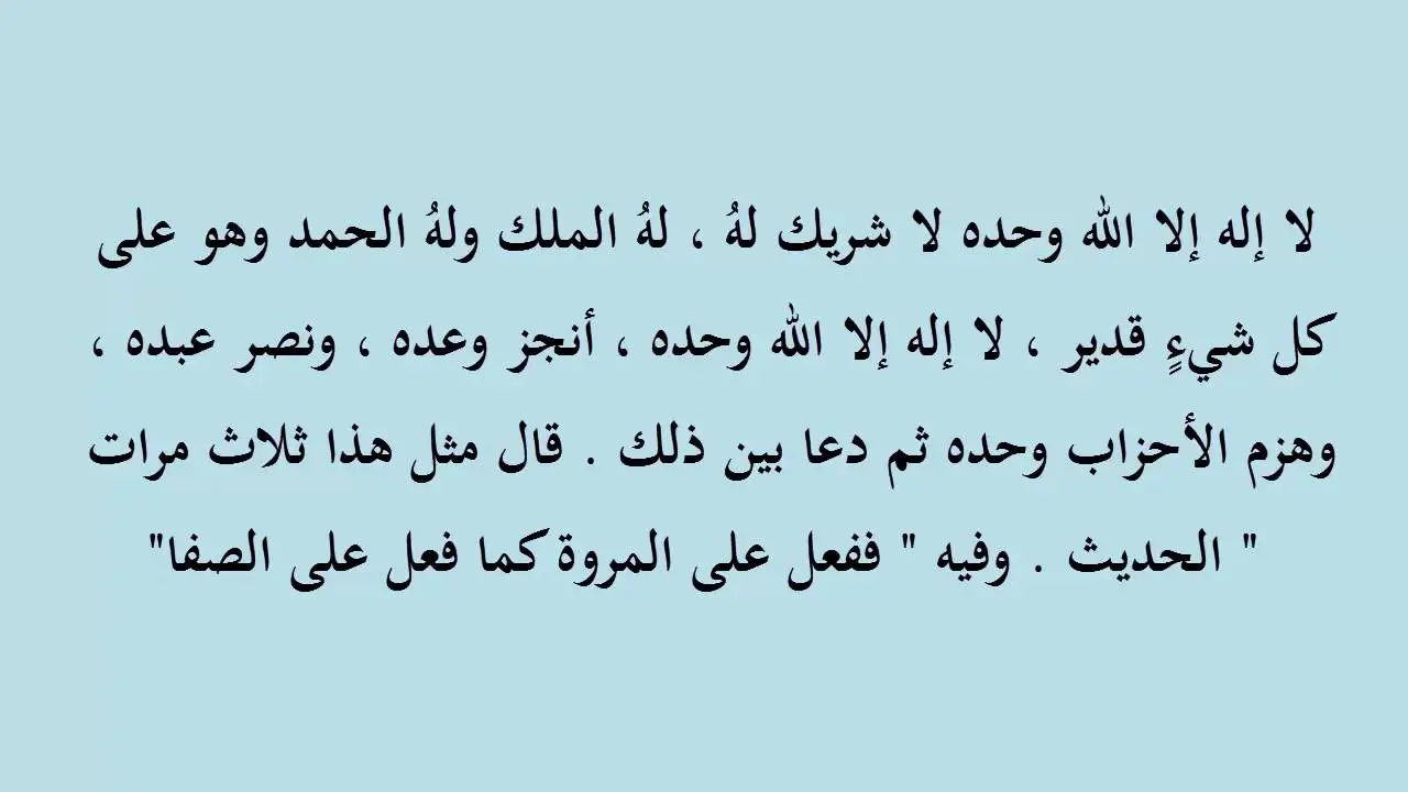 ادعية العمرة
