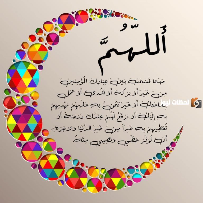 أدعية عيد الفطر