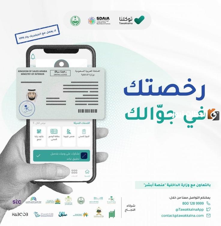 تجديد رخصة القيادة