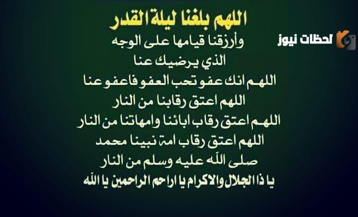 أدعية في الـ 10 الأواخر من رمضان