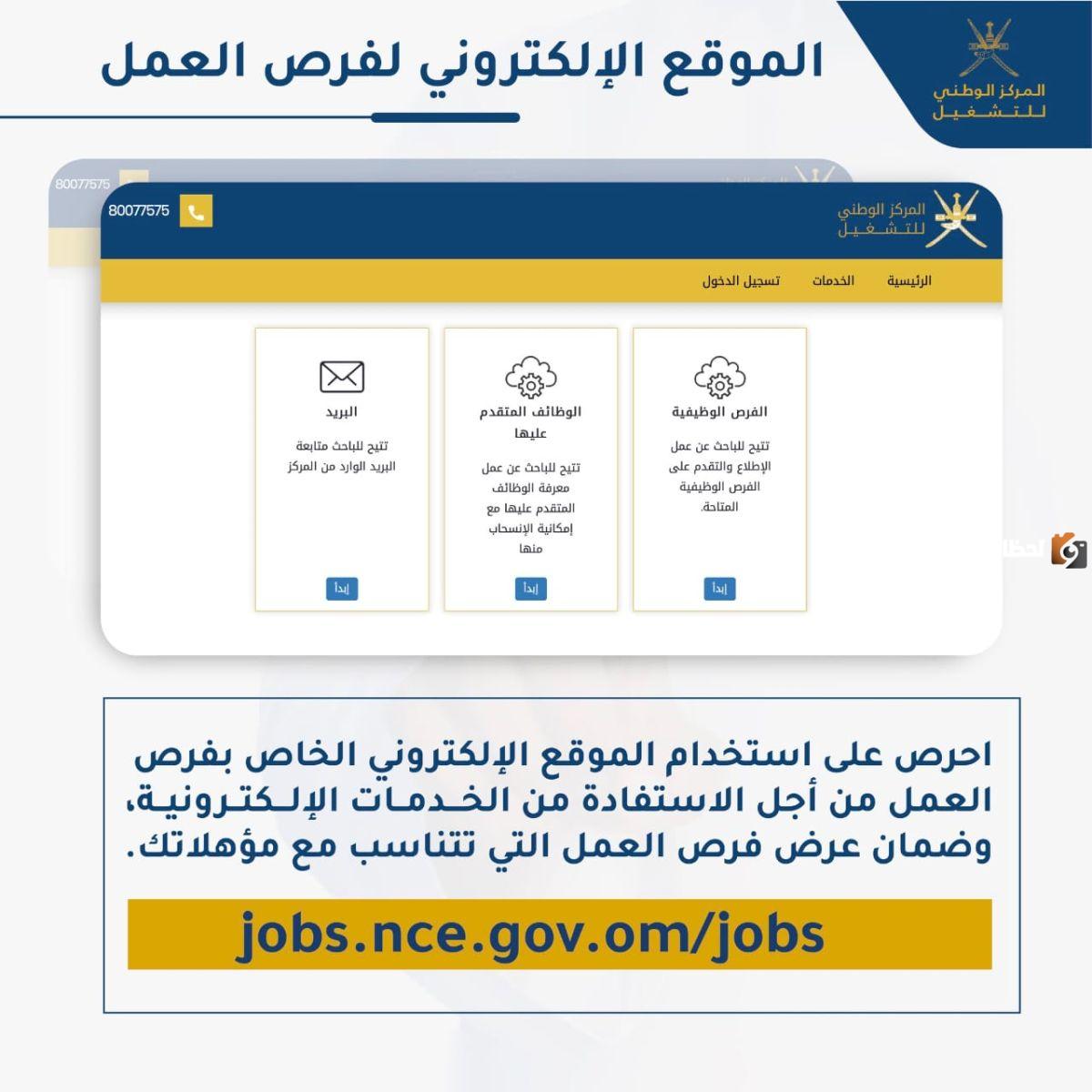  تنشيط حالة باحث عن عمل
