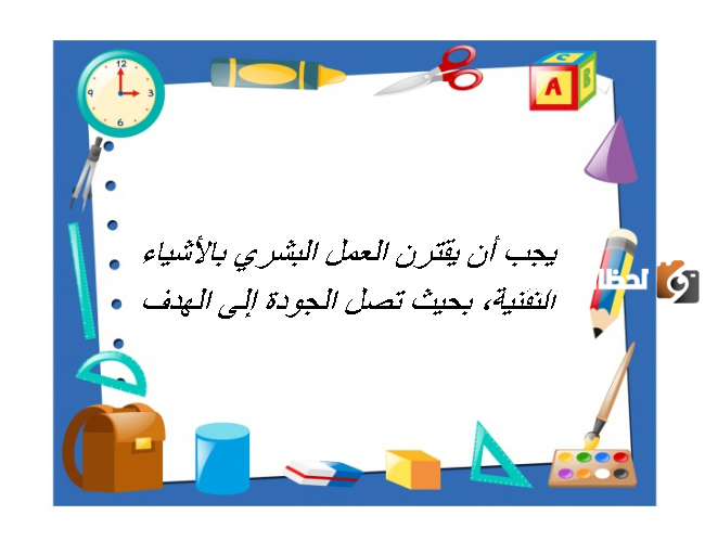 اليوم العالمي للجودة