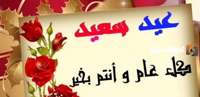  رسائل تهنئة عيد الفطر المبارك