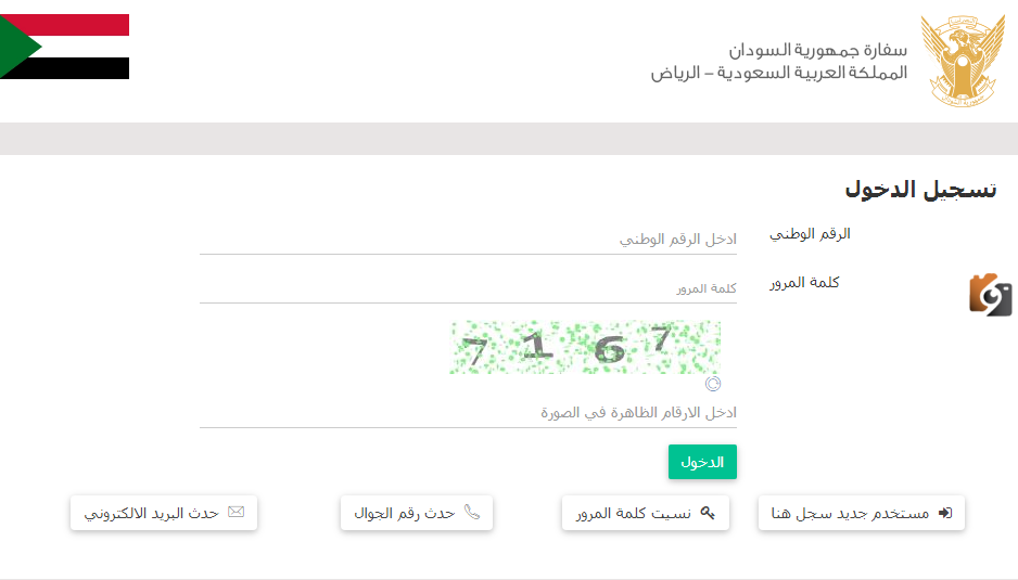 الجواز السوداني