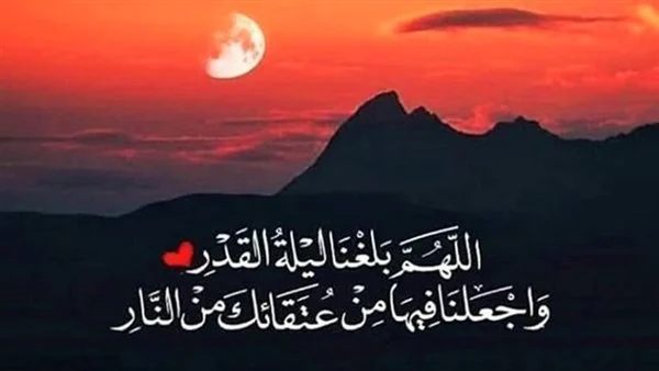  أدعية ليلة القدر