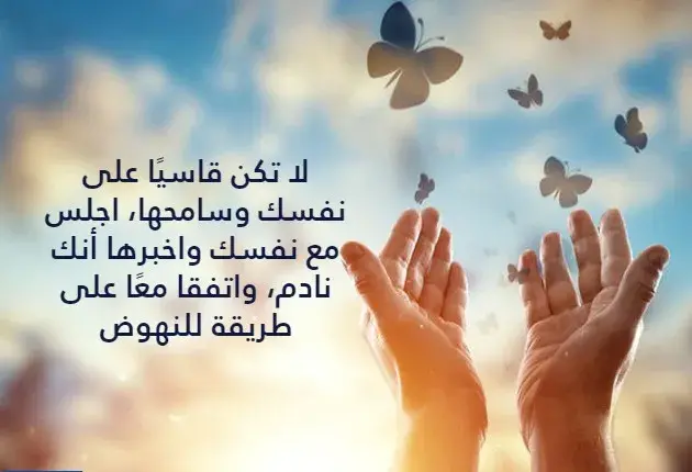 التسامح