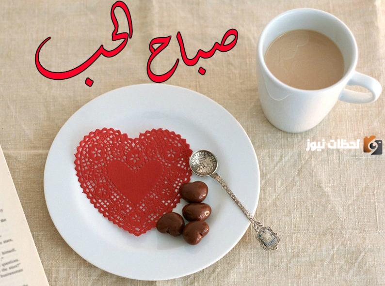 رسائل غزل صباحية