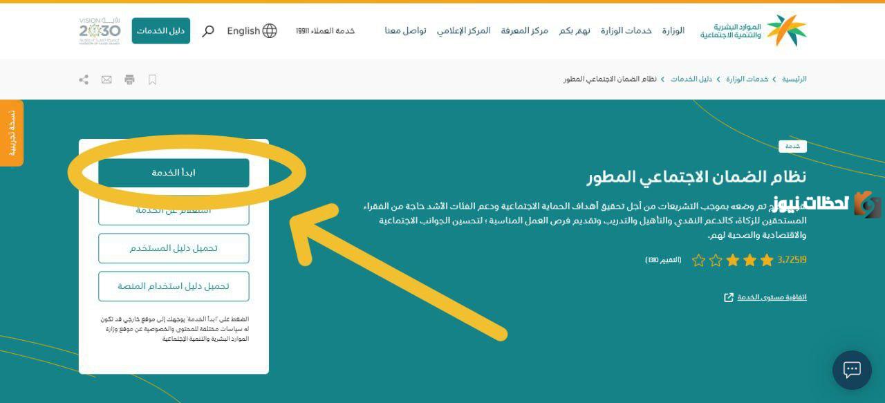 للطلاب المسجلين في الضمان