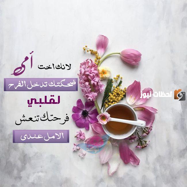 رسائل عيد الام للخالة