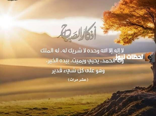 تصميم اذكار الصباح والمساء