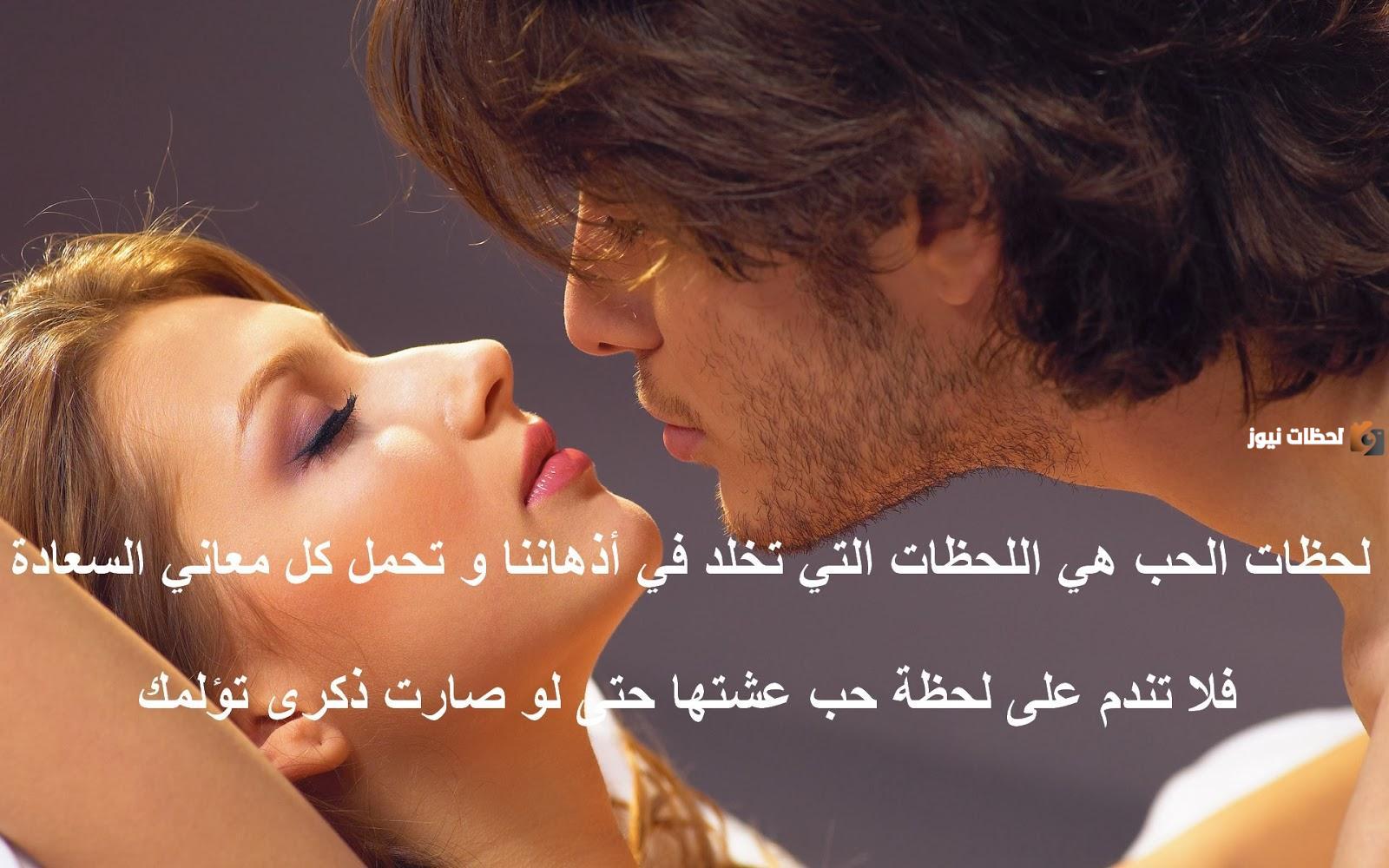  رسائل غزل جريئة للزوج 