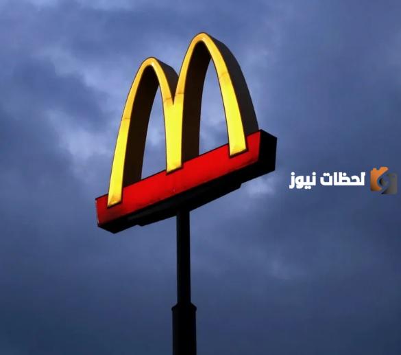 دوام ماكدونالدز في رمضان