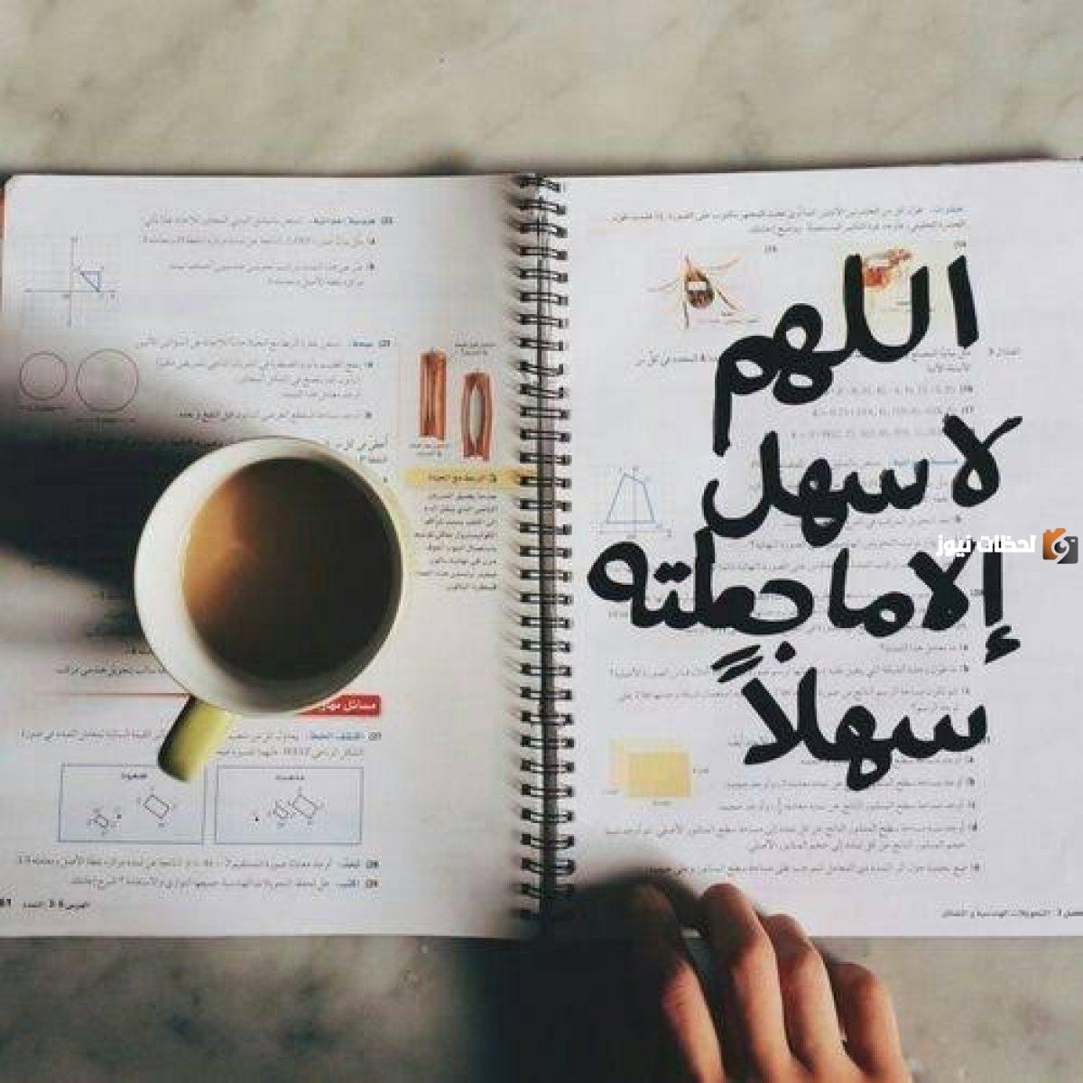  كلام عن الاختبارات