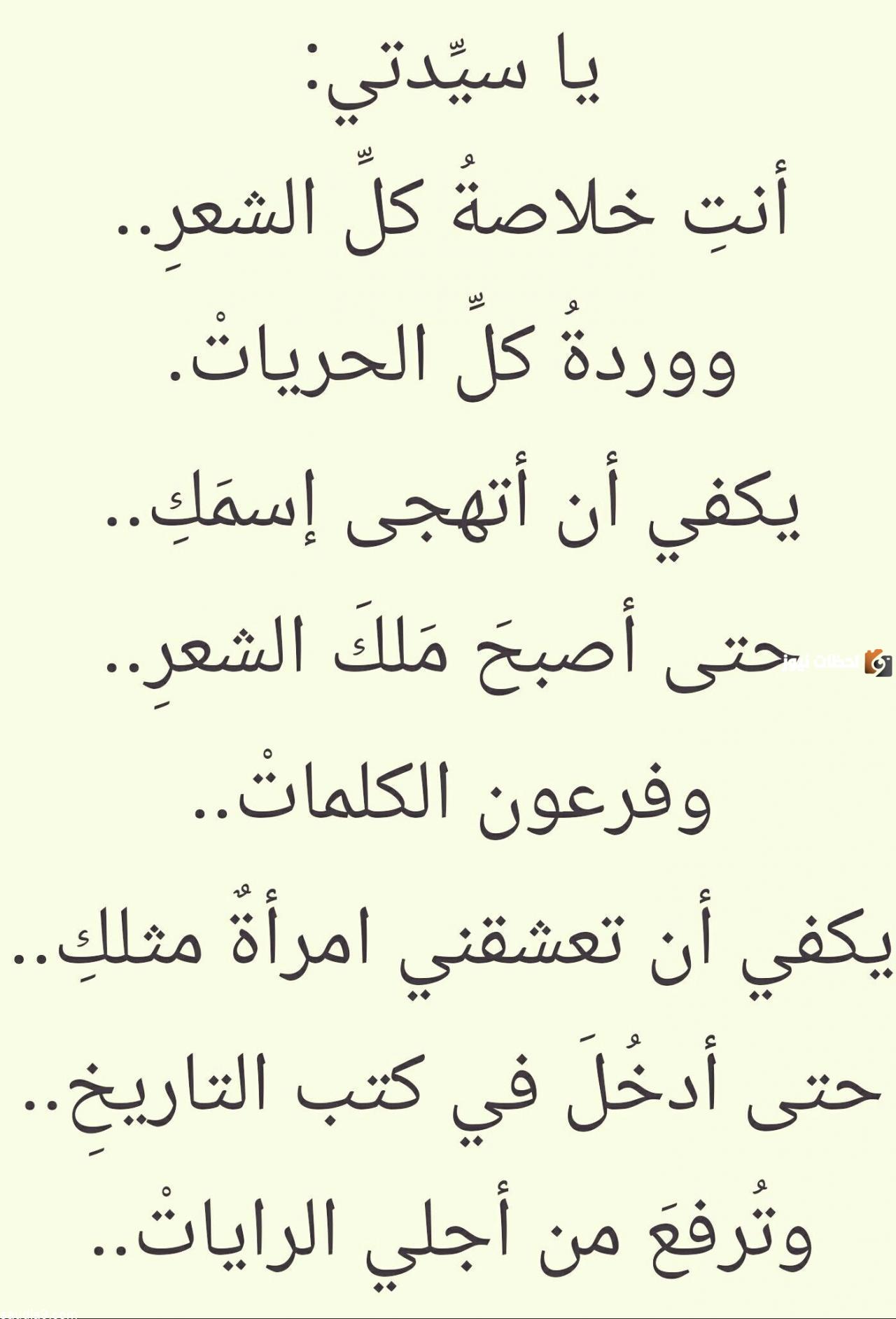 أجمل أبيات شعر لحبيبتي قصيرة