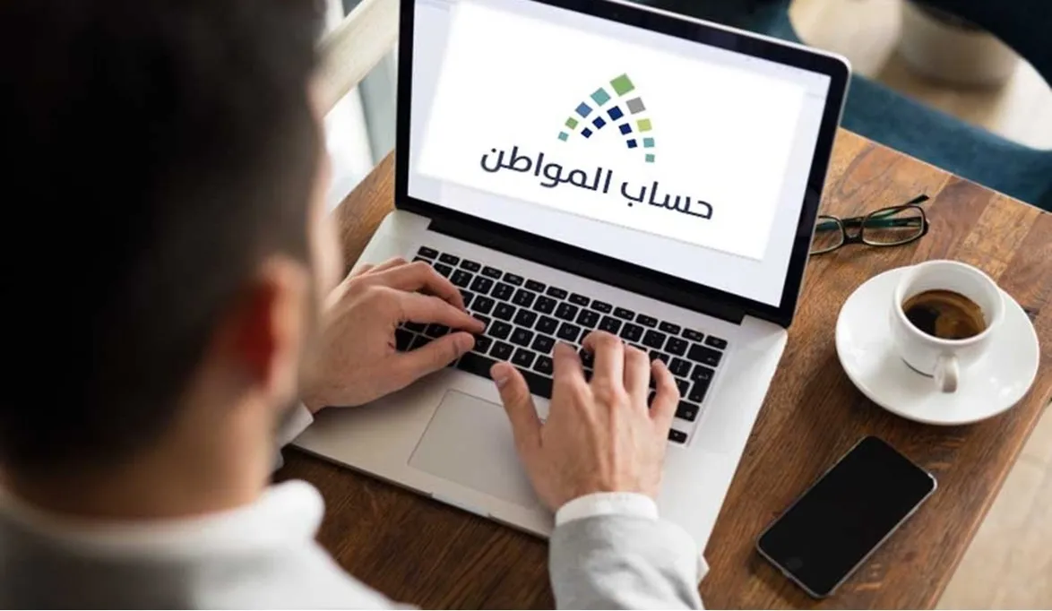 دفعة حساب المواطن لشهر أبريل 