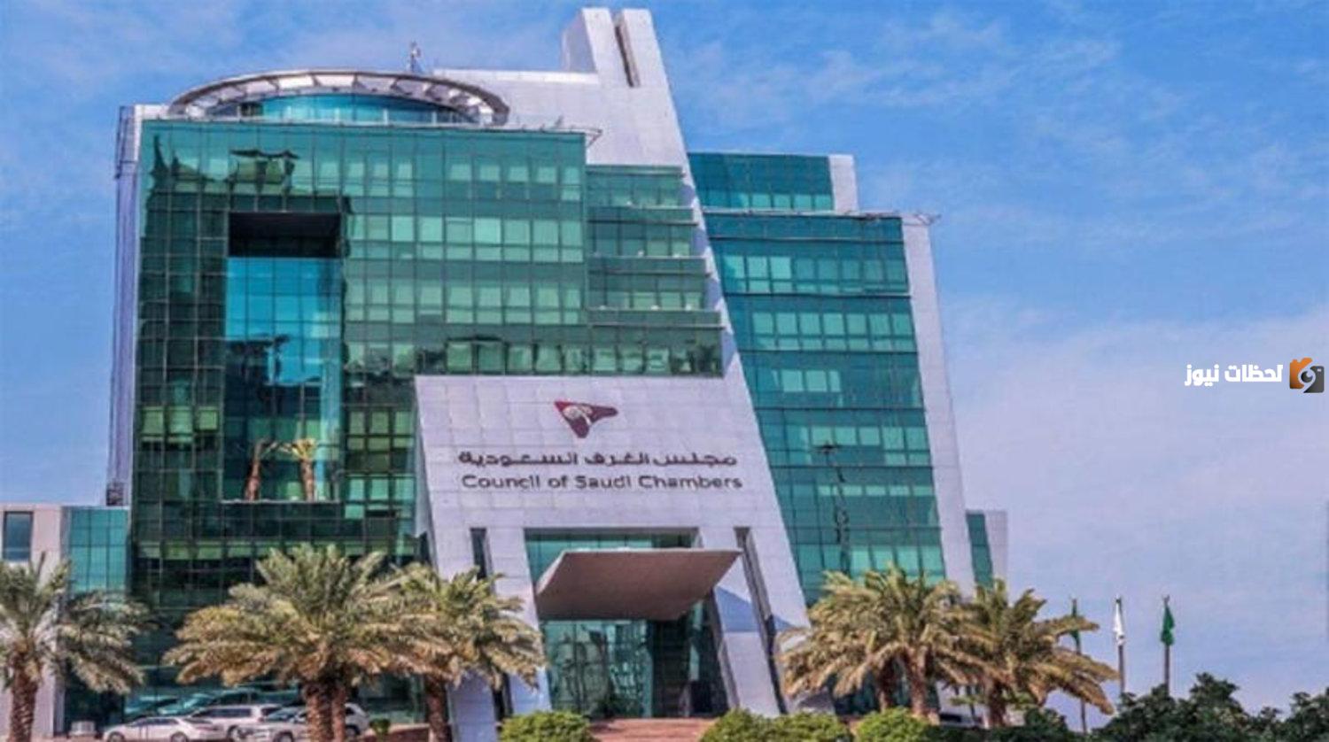 دوام الغرفة التجارية في رمضان